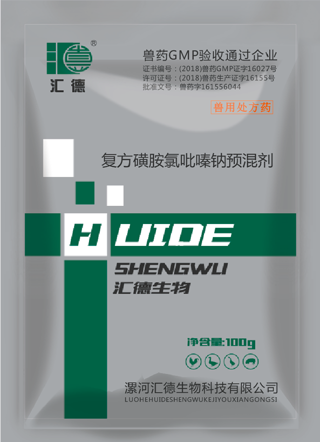 欧美黑人性较视频在线观看复方磺胺氯吡嗪钠预混剂